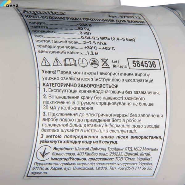 Кран-водонагрівач проточний JZ 3.0кВт 0.4-5бар для ванни гусак вухо настінний AQUATICA JZ-7C141W (9793213) 9793213 фото