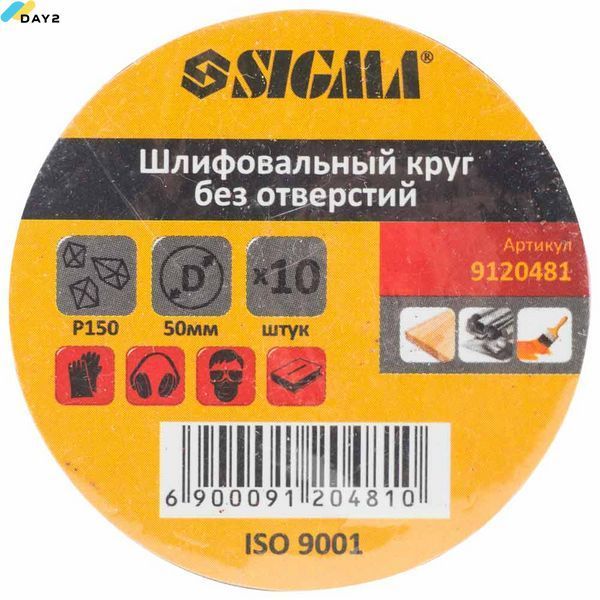 Шліфувальний круг без отворів &Oslash;50мм P150 (10шт) SIGMA (9120481) 9120481 фото