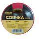 Стрічка ізоляційна ПВХ червона 0.13мм&times;19мм&times;20м SIGMA (8413111) 8413111 фото 2
