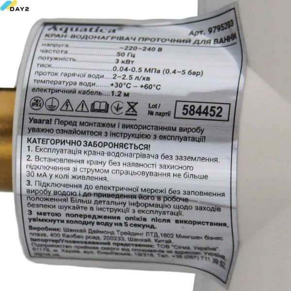 Кран-водонагрівач проточний LZ 3.0кВт 0.4-5бар для ванни гусак вухо на гайці AQUATICA LZ-6C111W (9795203) 9795203 фото