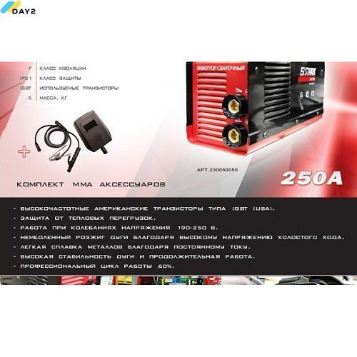 Зварювальний інвертор Stark ISP-2500 Profi 230070050 фото