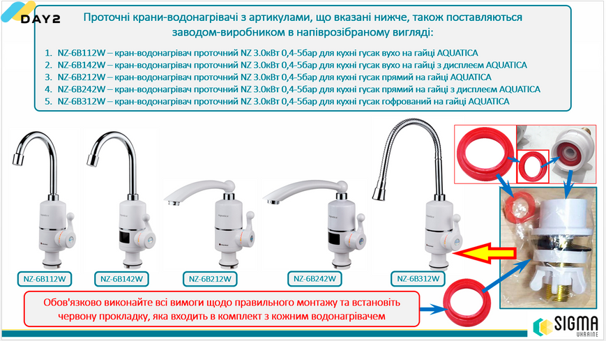Кран-водонагрівач проточний NZ 3.0кВт 0.4-5бар для кухні гусак вухо на гайці з дисплеєм AQUATICA NZ-6B142W (9797113) 9797113 фото