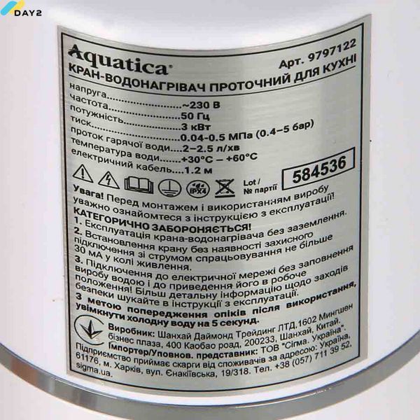 Кран-водонагрівач проточний NZ 3.0кВт 0.4-5бар для кухні гусак прямий на гайці AQUATICA NZ-6B212W (9797122) 9797122 фото