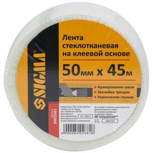 Стрічка склотканинна на клейовій основі 50мм&times;45м SIGMA (8402681) 8402681 фото