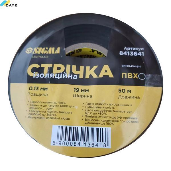 Стрічка ізоляційна ПВХ чорна 0.13мм&times;19мм&times;50м SIGMA (8413641) 8413641 фото