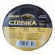 Стрічка ізоляційна ПВХ чорна 0.13мм&times;19мм&times;50м SIGMA (8413641) 8413641 фото 2