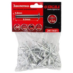 Заклепки алюмінієві Premium 4.8&times;8.0мм 50шт SIGMA (2611631) 2611631 фото