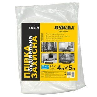 Плівка захисна будівельна 4&times;5м 20мкм SIGMA (8425471) 8425471 фото