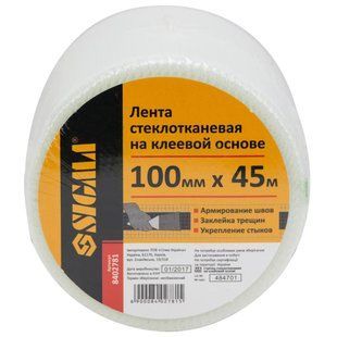 Стрічка склотканинна на клейовій основі 100мм&times;45м SIGMA (8402781) 8402781 фото