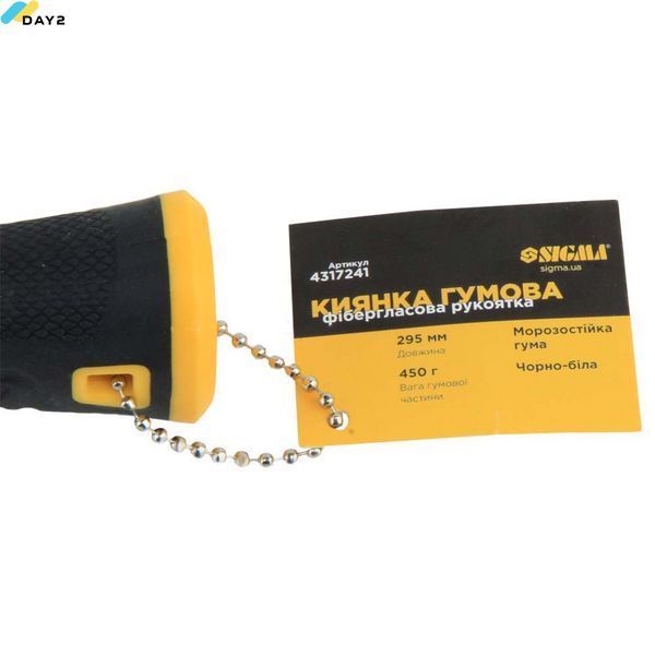 Киянка гумова чорно-біла 450г фібергласова рукоятка SIGMA (4317241) 4317241 фото