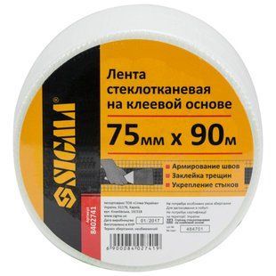 Стрічка склотканинна на клейовій основі 75мм&times;90м SIGMA (8402741) 8402741 фото