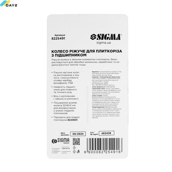 Колесо ріжуче для плиткоріза 22&times;6&times;2мм з підшипником SIGMA (8225491) 8225491 фото
