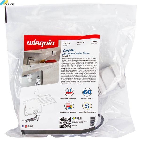 Сифон для кухонної мийки Senzo 1&frac12;"&times;&Oslash;40мм WIRQUIN (9542530) 9542530 фото