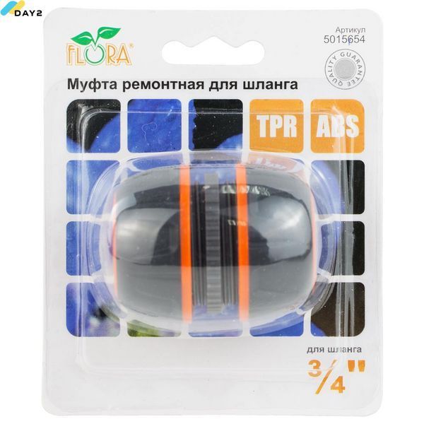 Муфта ремонтна для шланга 3/4" (ABS+TPR) FLORA (5015654) 5015654 фото