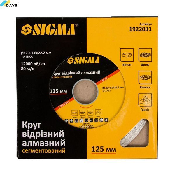 Круг відрізний алмазний сегментований &Oslash;125&times;1.8&times;22.2мм, 12000об/хв SIGMA (1922031) 1922031 фото