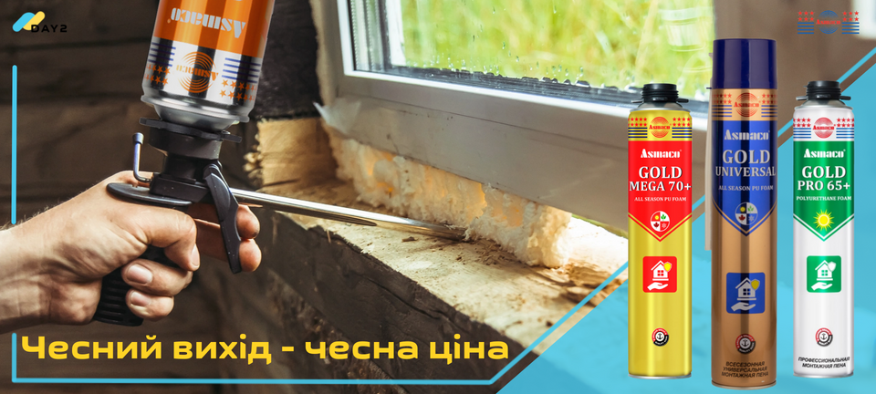 Монтажні піни