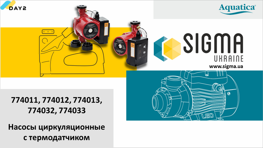 Насос циркуляційний з термодатчиком 100Вт Hmax 6м Qmax 75л/хв &Oslash;1&frac12;" 180мм+гайки &Oslash;1" AQUATICA (774032) 774032 фото