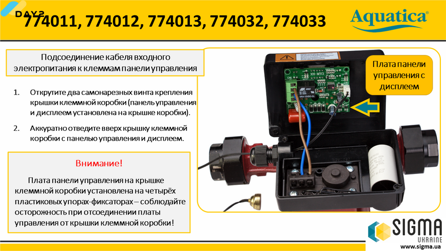 Насос циркуляційний з термодатчиком 100Вт Hmax 6м Qmax 75л/хв &Oslash;1&frac12;" 180мм+гайки &Oslash;1" AQUATICA (774032) 774032 фото